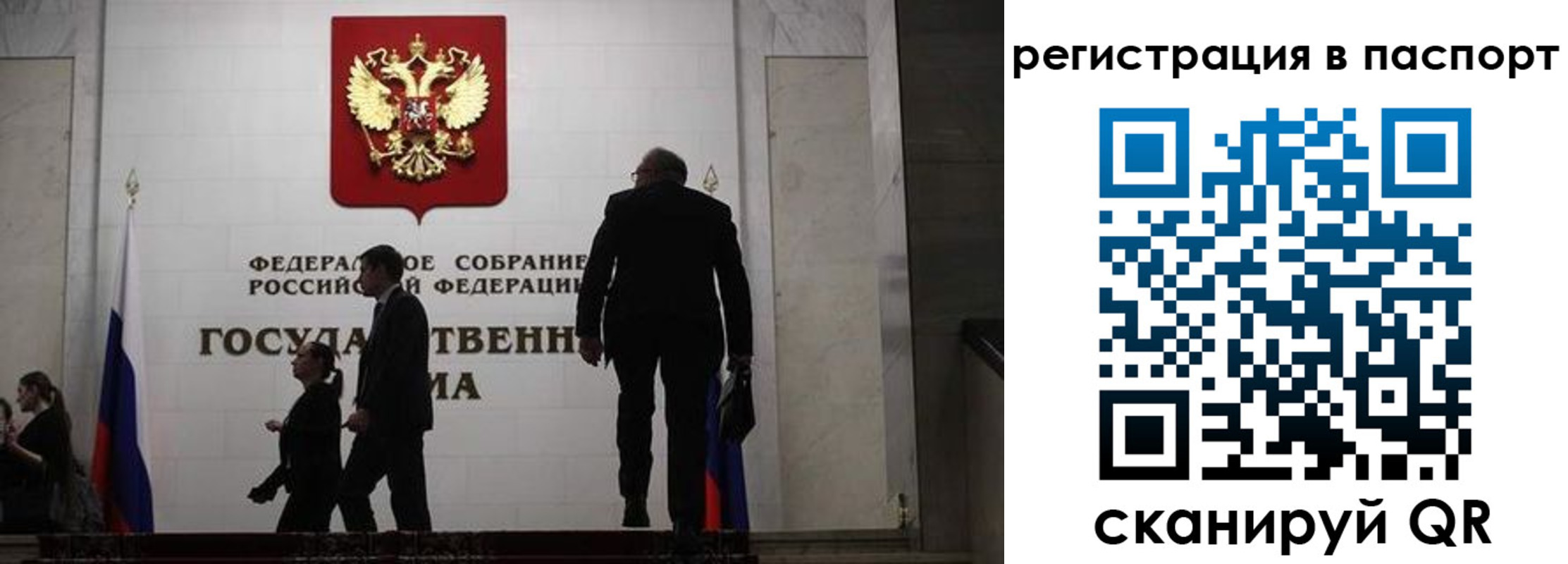 прописка для работы в Усмани