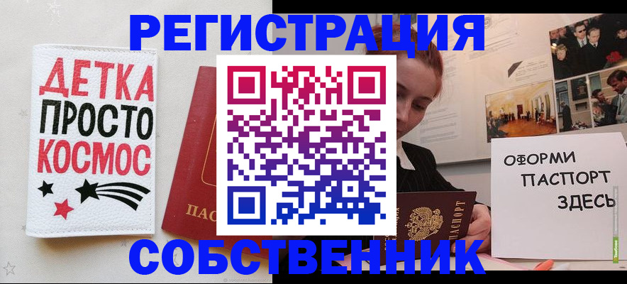 регистрация для школы в Усмани